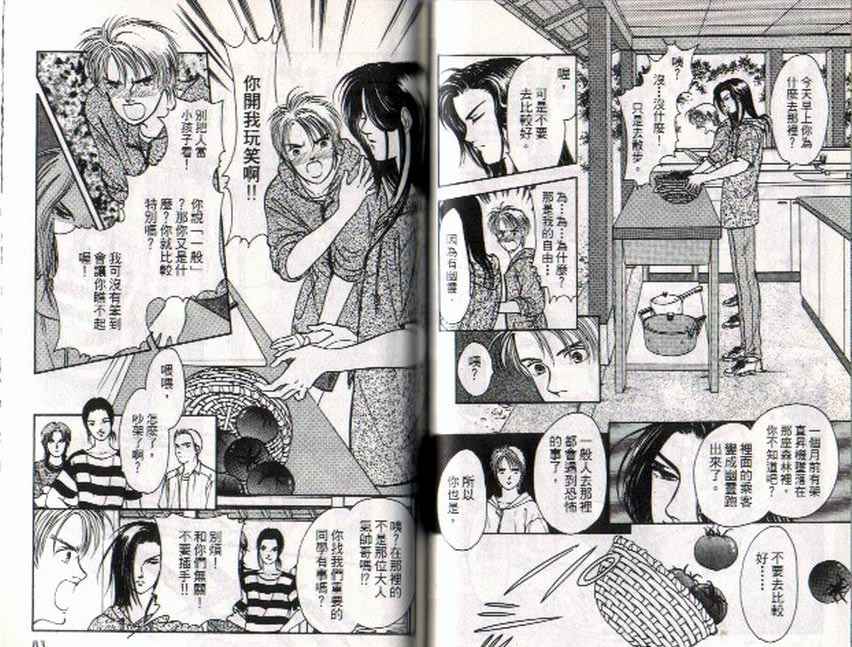 《9号杀手》第8卷 第42页