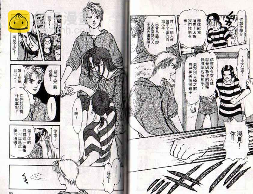 《9号杀手》第8卷 第43页