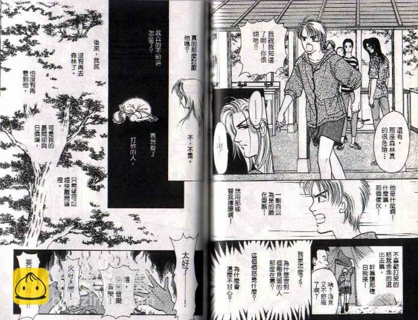《9号杀手》第8卷 第44页