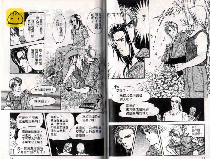 《9号杀手》第8卷 第46页