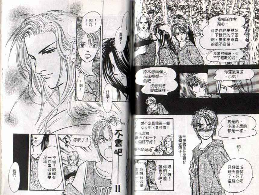 《9号杀手》第8卷 第48页
