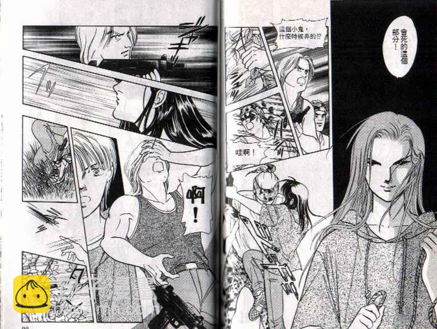 《9号杀手》第8卷 第49页