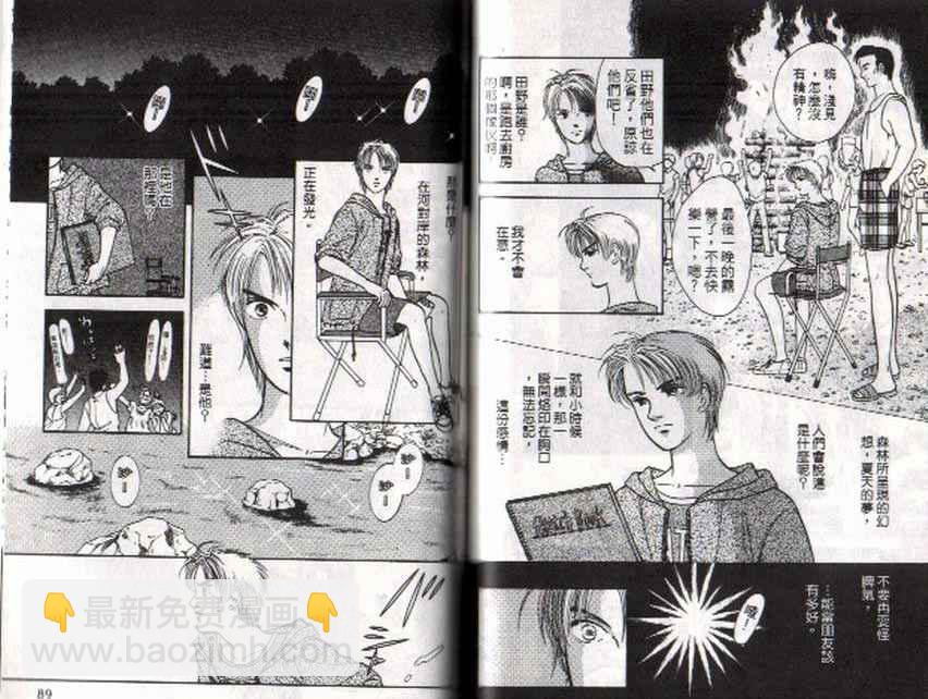 《9号杀手》第8卷 第50页