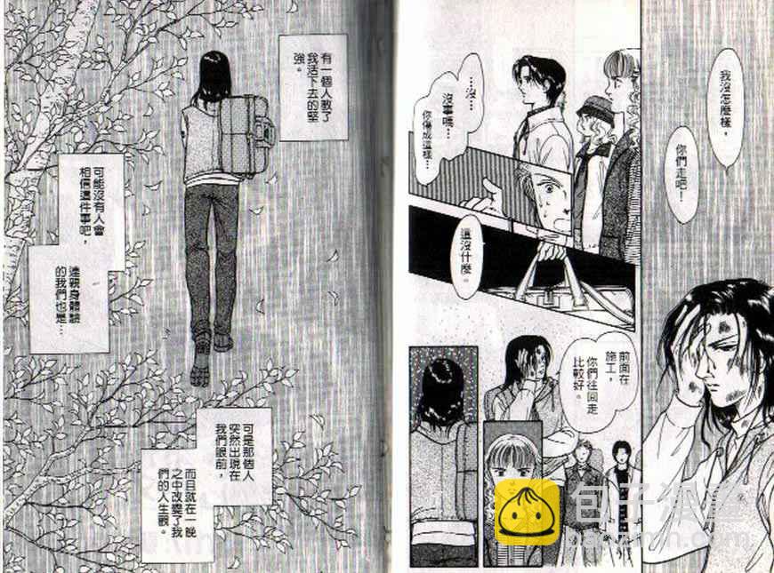 《9号杀手》第8卷 第6页