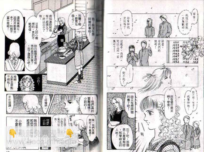 《9号杀手》第8卷 第9页