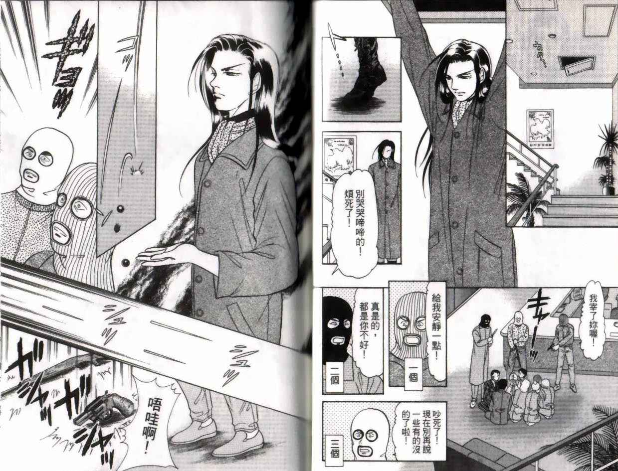 《9号杀手》第11卷 第10页