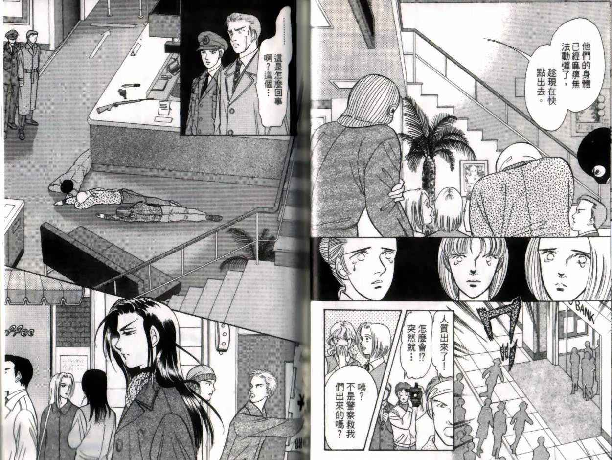 《9号杀手》第11卷 第11页