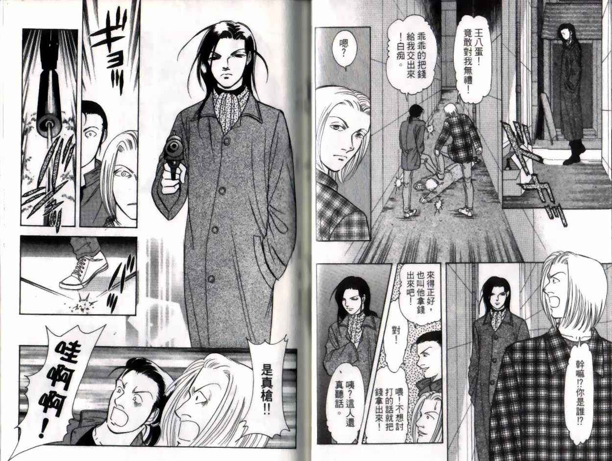 《9号杀手》第11卷 第12页