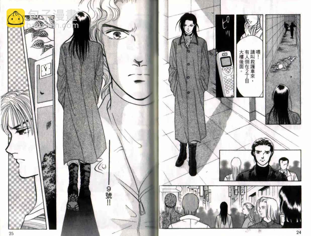 《9号杀手》第11卷 第13页