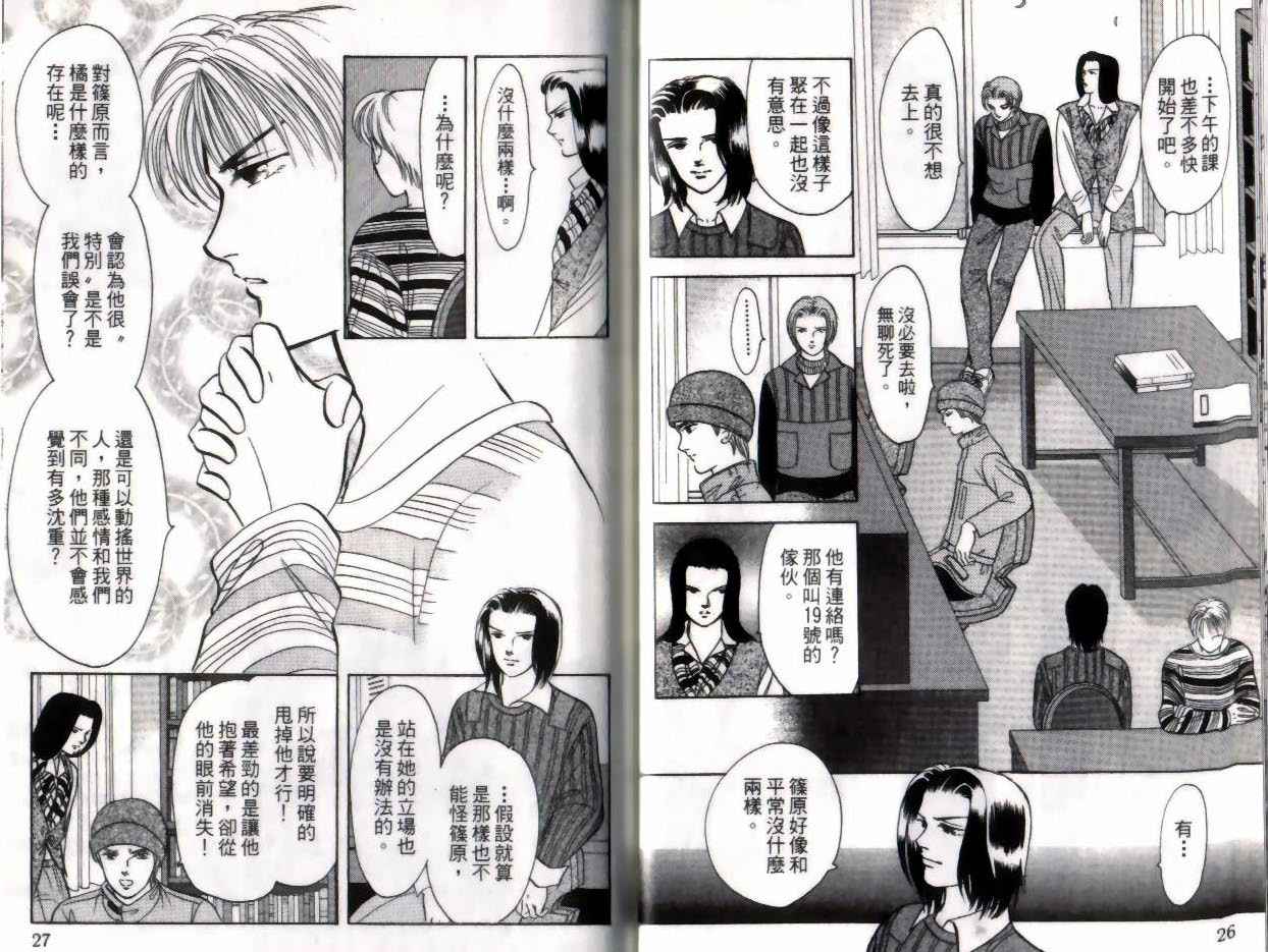 《9号杀手》第11卷 第14页