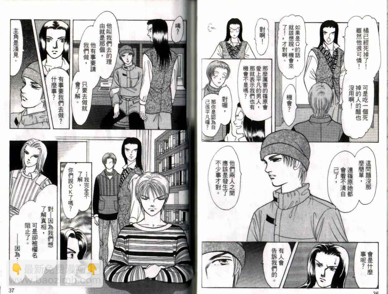《9号杀手》第11卷 第19页