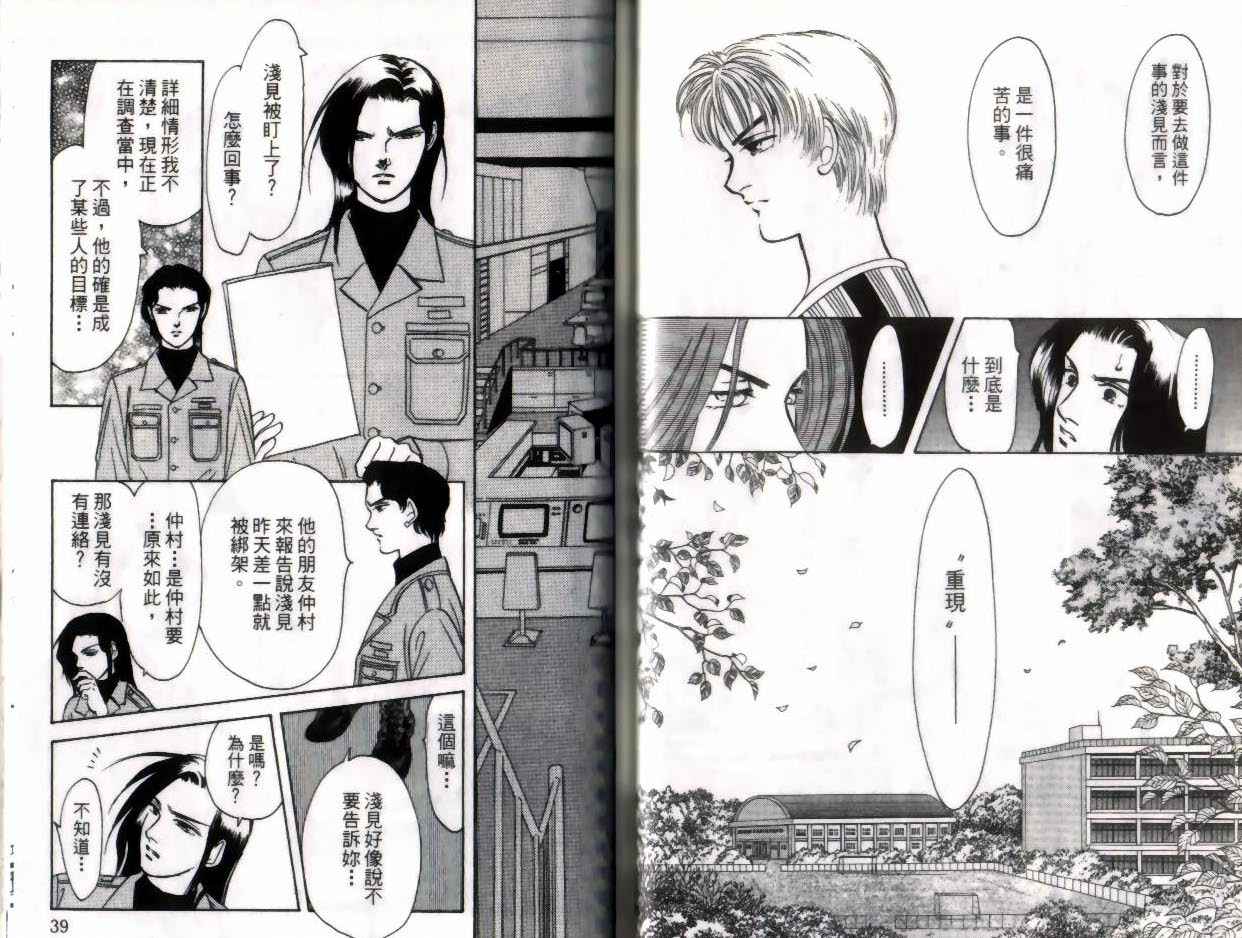 《9号杀手》第11卷 第20页