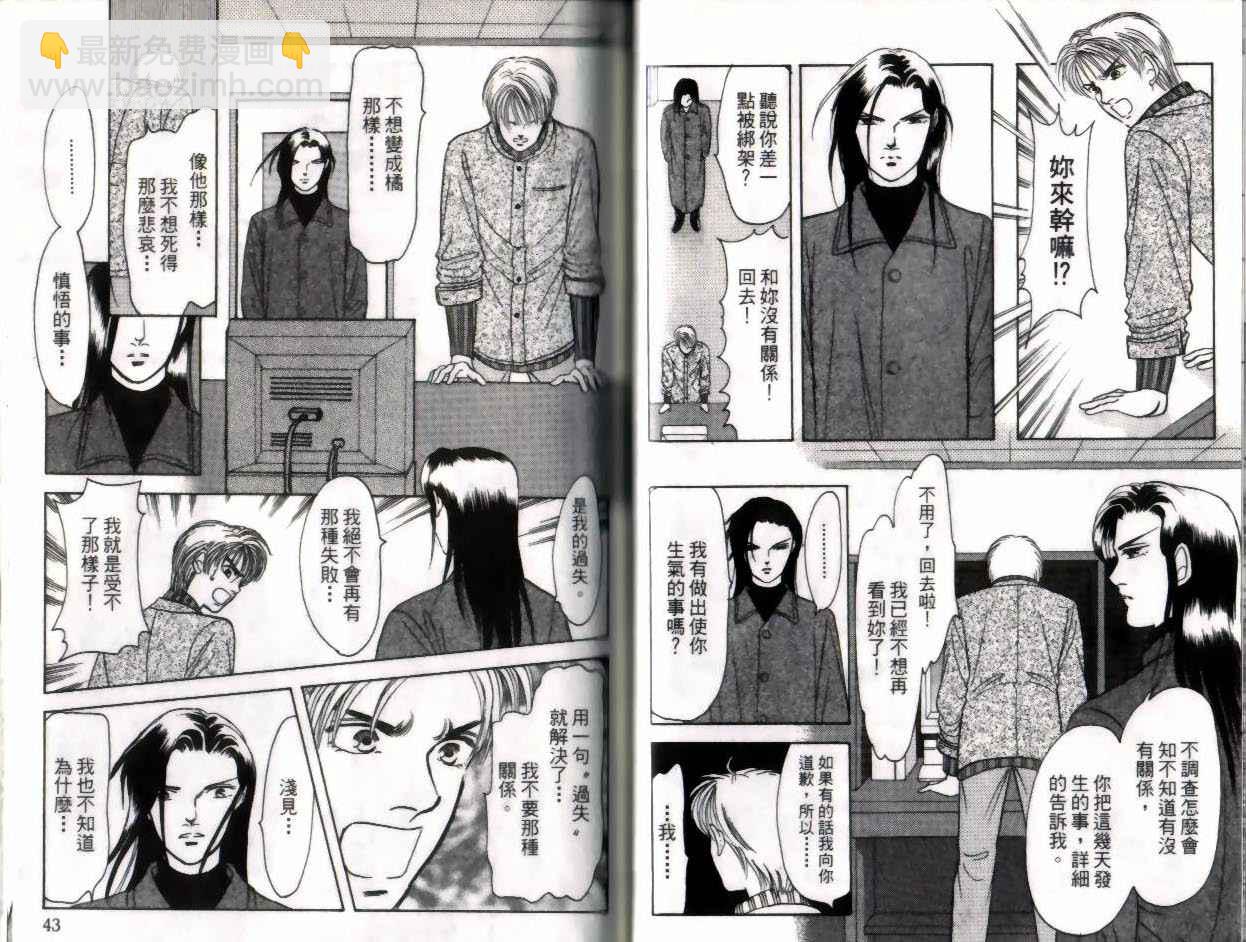 《9号杀手》第11卷 第22页