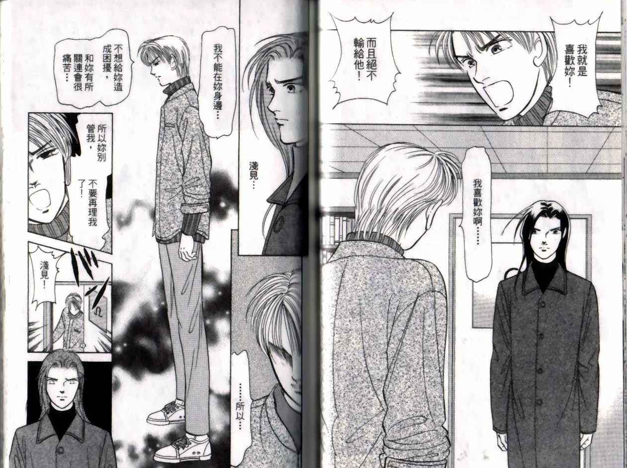 《9号杀手》第11卷 第23页