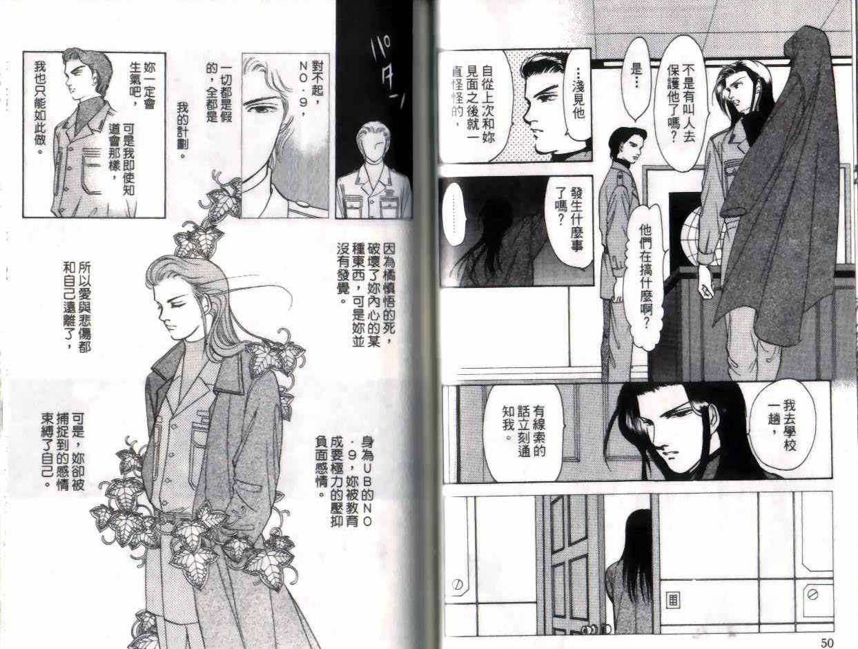 《9号杀手》第11卷 第26页