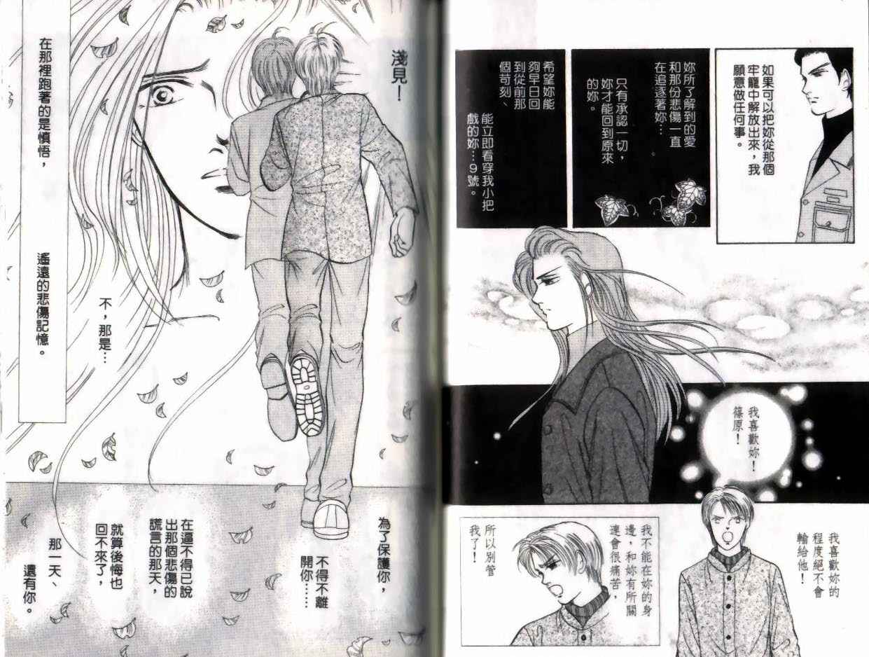 《9号杀手》第11卷 第27页