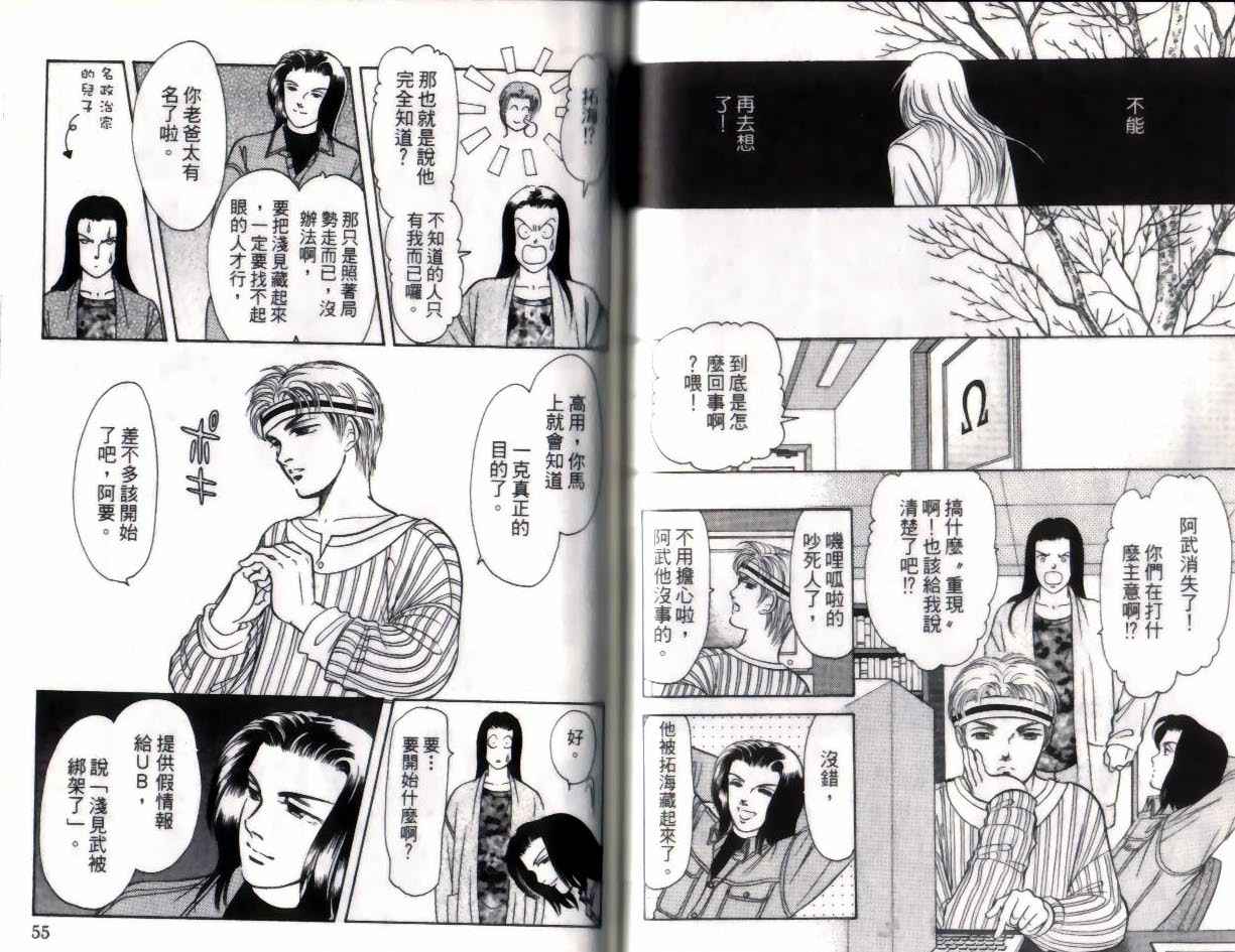 《9号杀手》第11卷 第28页