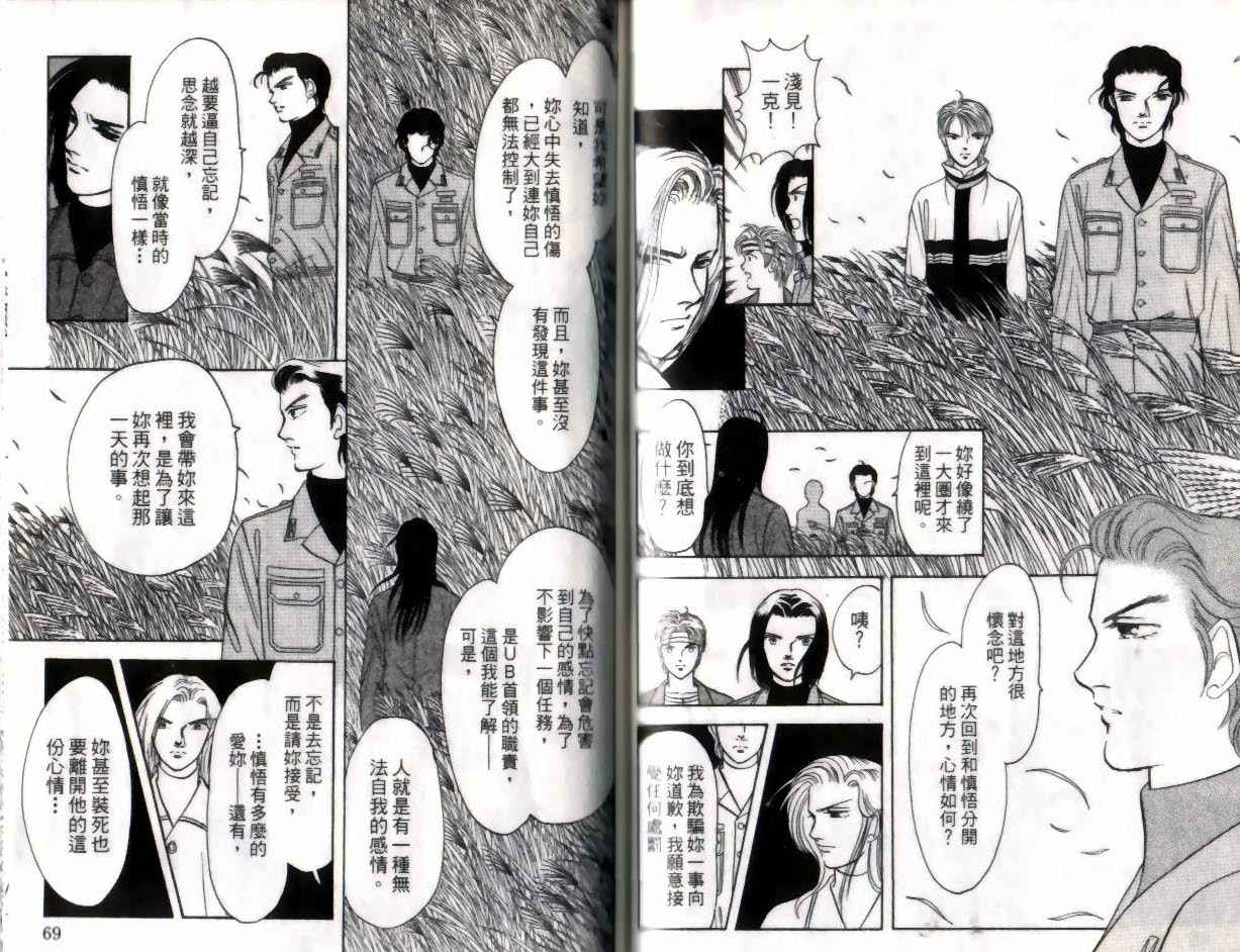 《9号杀手》第11卷 第35页