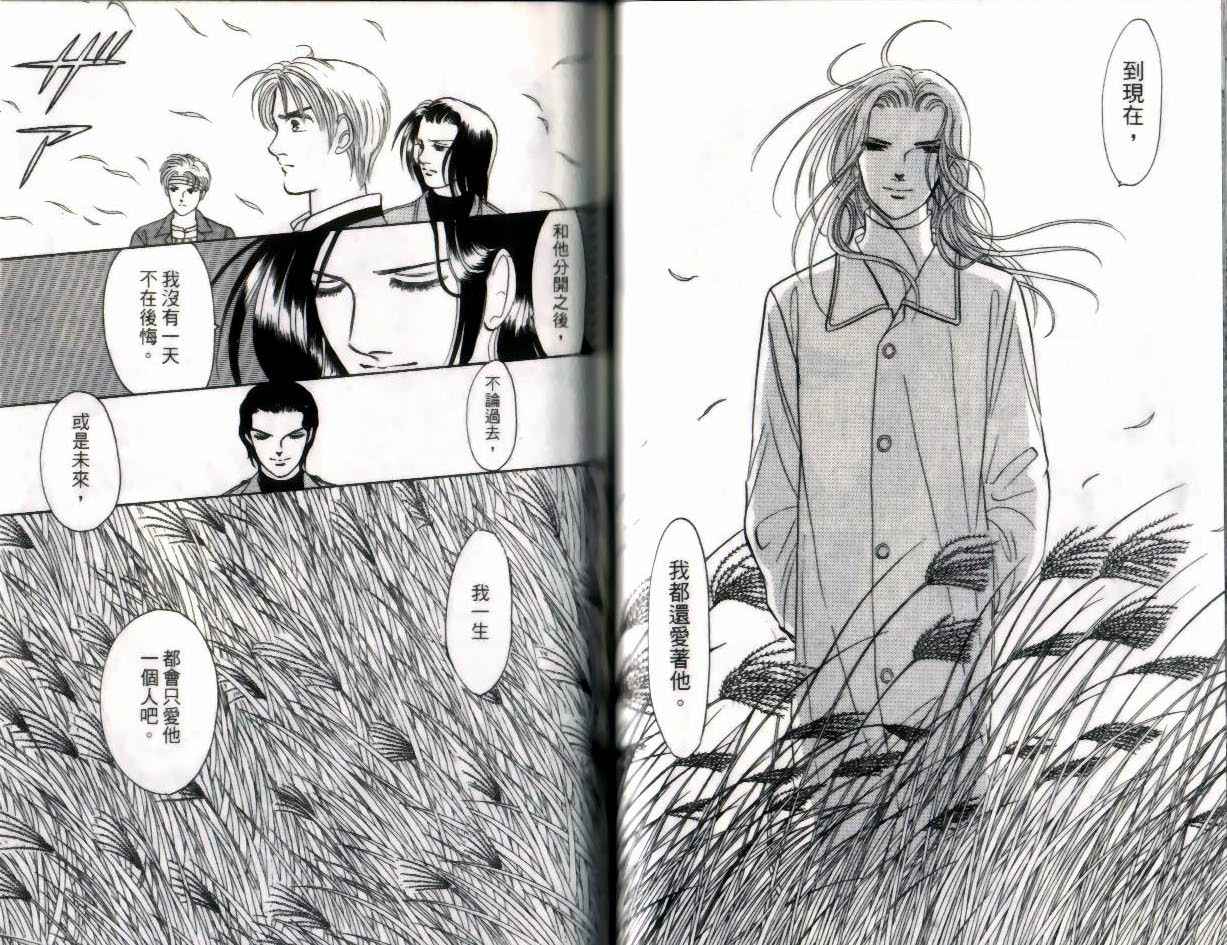 《9号杀手》第11卷 第38页