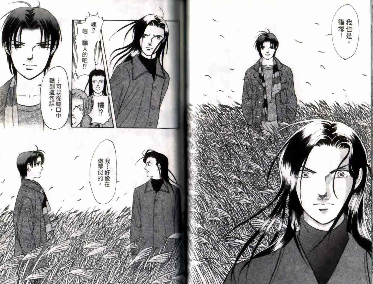 《9号杀手》第11卷 第39页