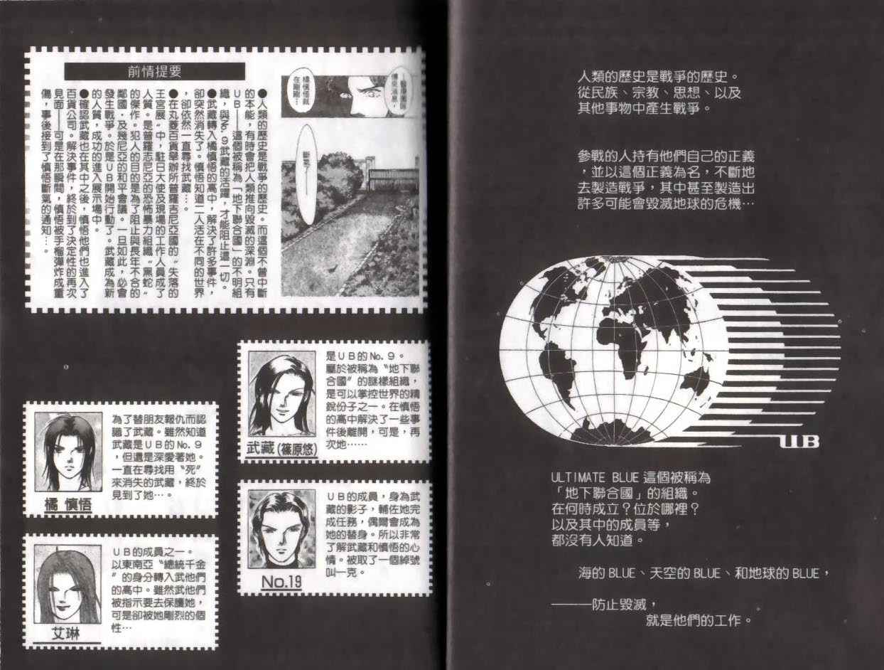 《9号杀手》第11卷 第3页