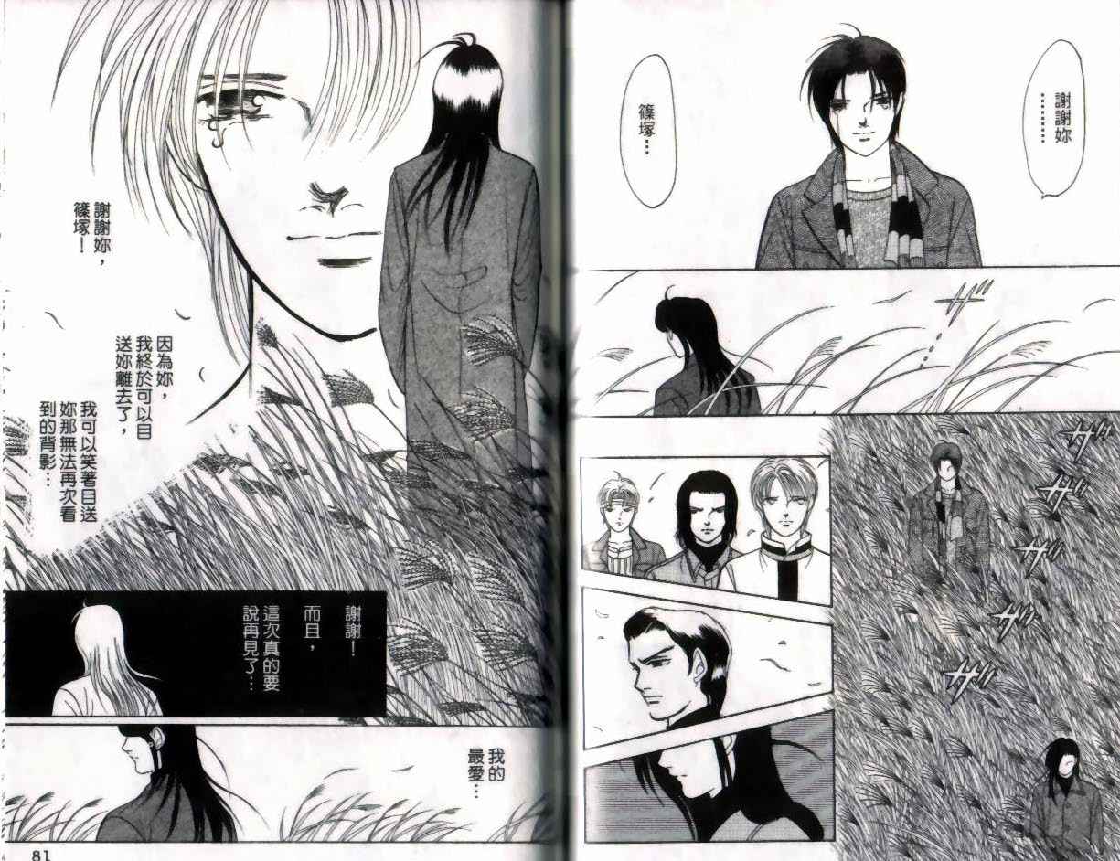 《9号杀手》第11卷 第41页
