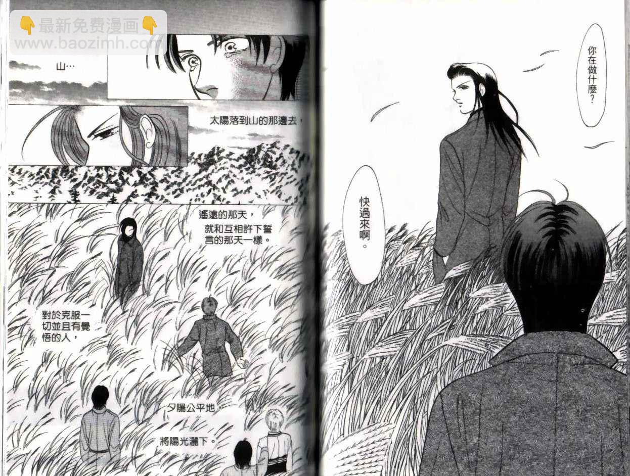 《9号杀手》第11卷 第42页