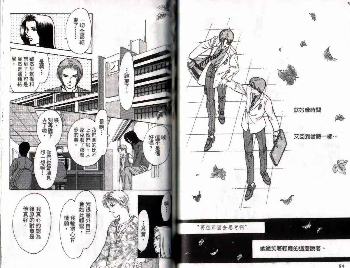 《9号杀手》第11卷 第43页