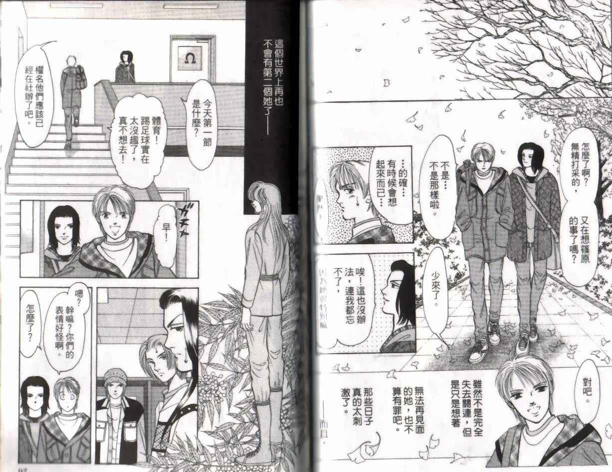《9号杀手》第11卷 第49页