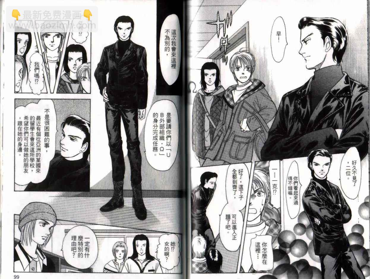 《9号杀手》第11卷 第50页