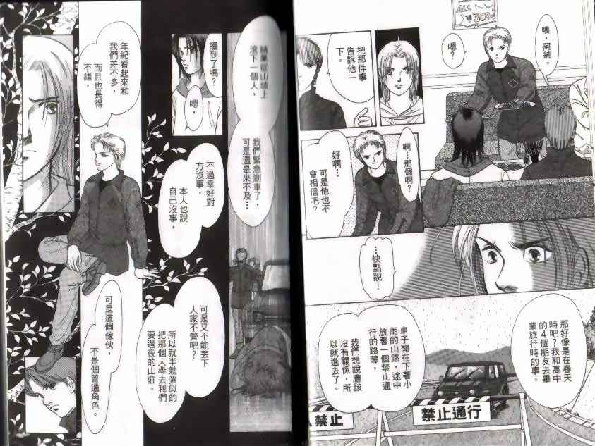 《9号杀手》第9卷 第10页