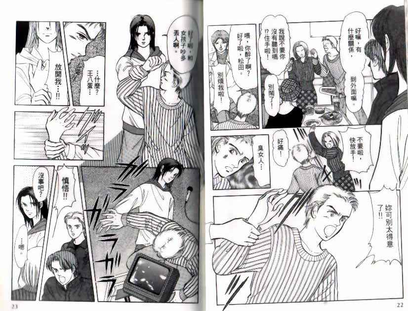 《9号杀手》第9卷 第12页