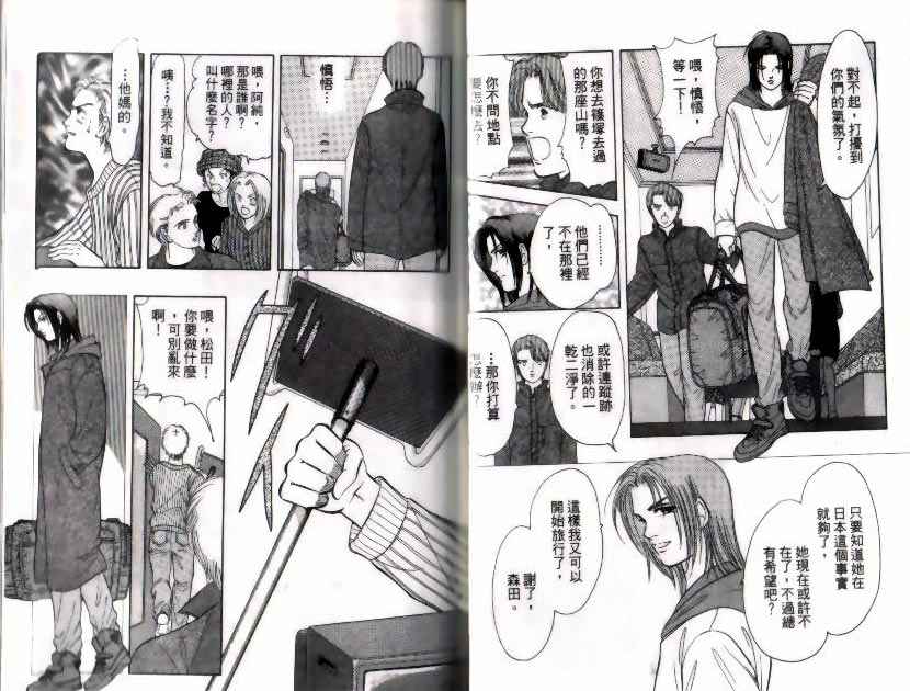 《9号杀手》第9卷 第13页