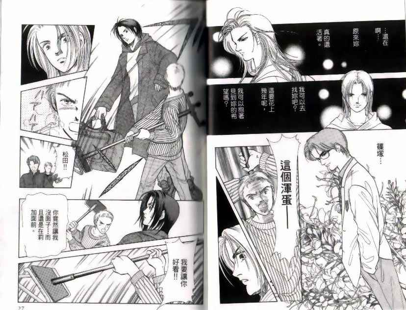 《9号杀手》第9卷 第14页