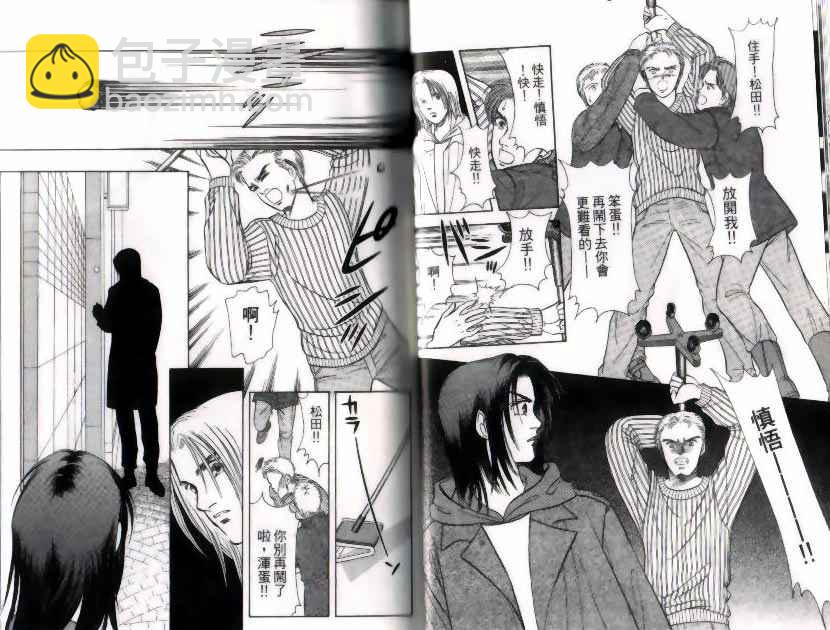 《9号杀手》第9卷 第15页