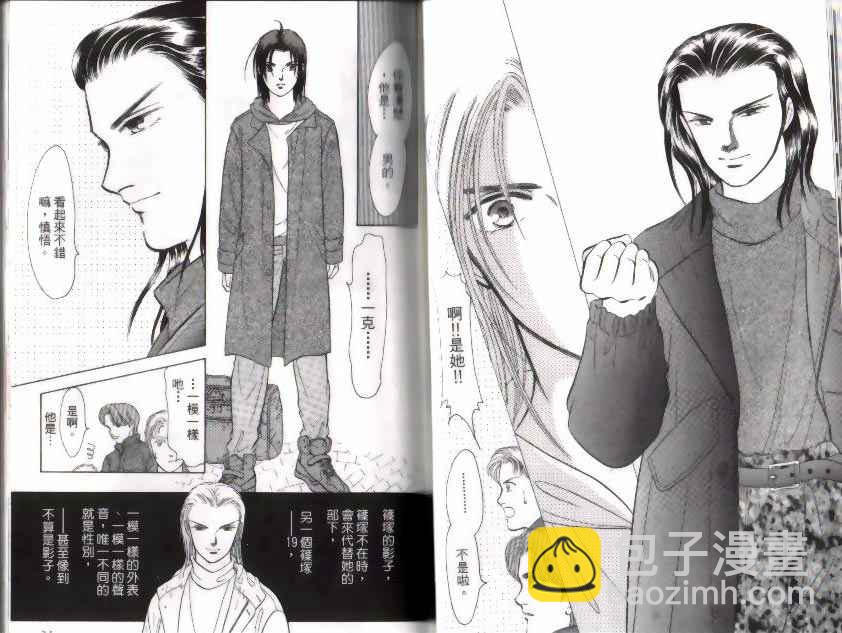《9号杀手》第9卷 第16页