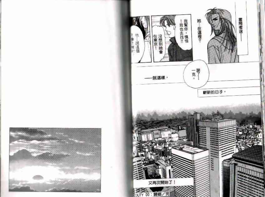 《9号杀手》第9卷 第18页