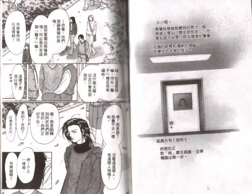 《9号杀手》第9卷 第21页
