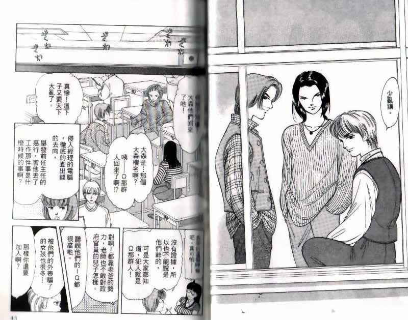 《9号杀手》第9卷 第22页