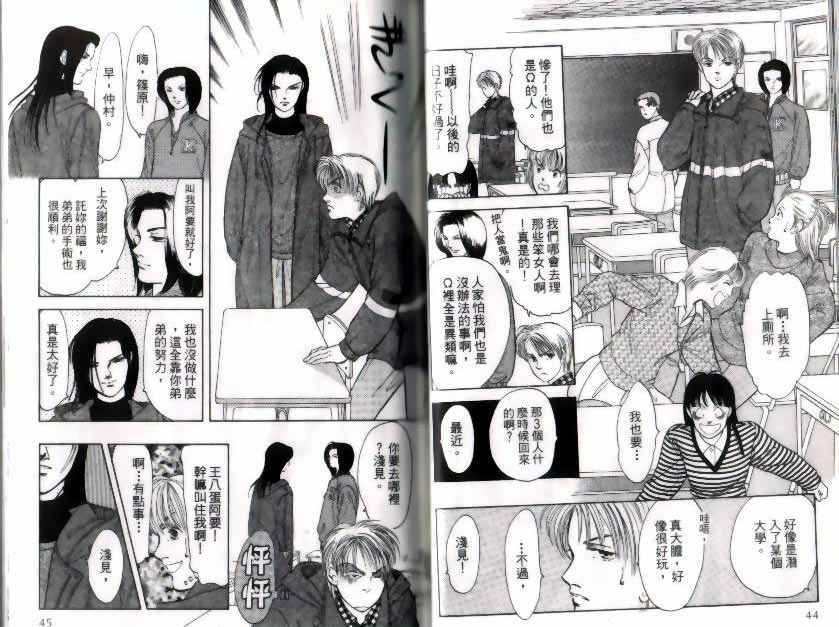 《9号杀手》第9卷 第23页