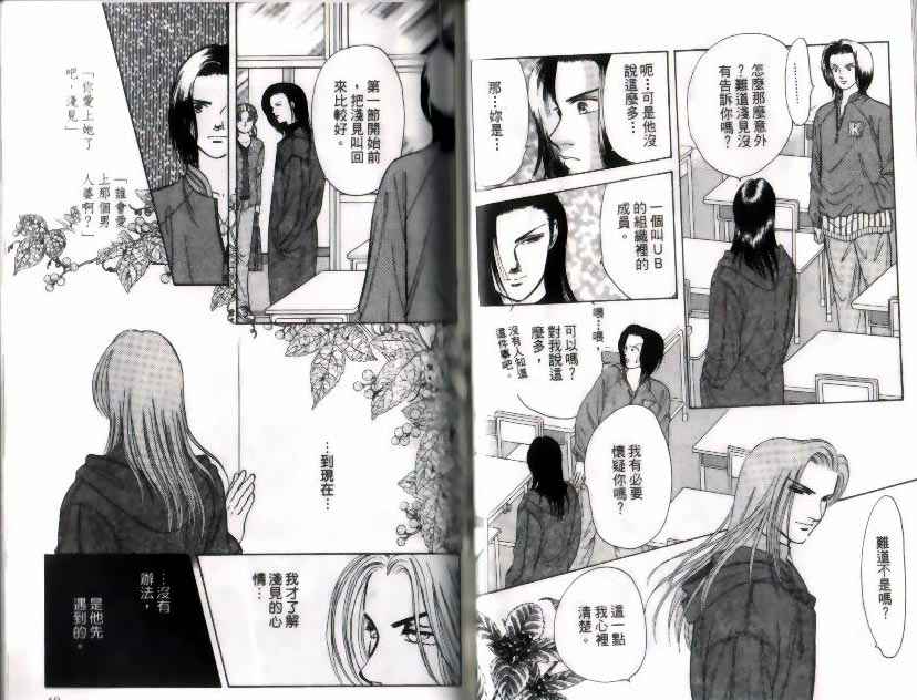 《9号杀手》第9卷 第25页