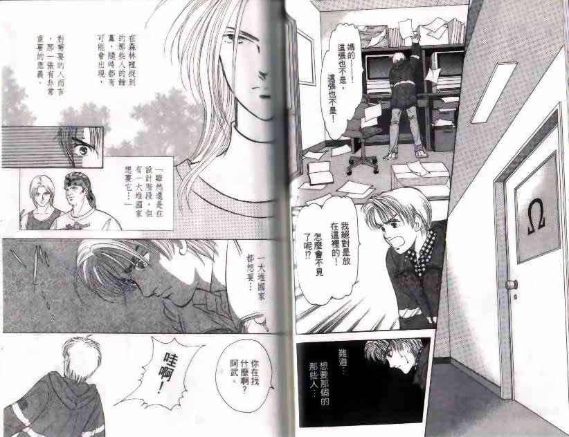 《9号杀手》第9卷 第26页