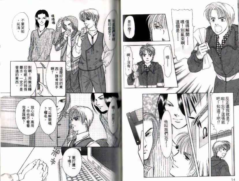 《9号杀手》第9卷 第28页