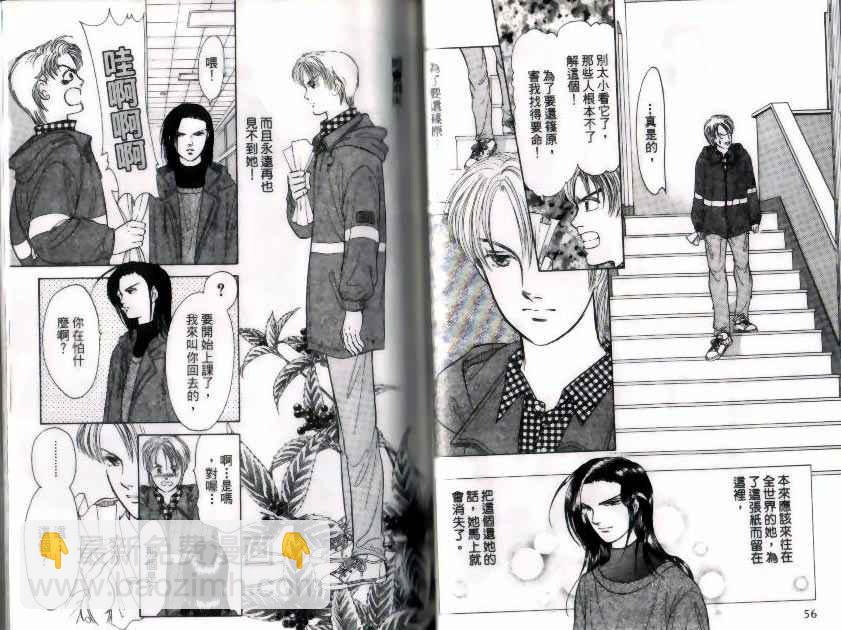 《9号杀手》第9卷 第29页