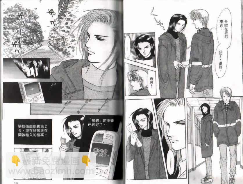 《9号杀手》第9卷 第30页