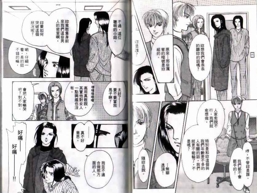《9号杀手》第9卷 第33页