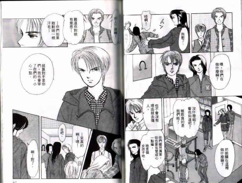 《9号杀手》第9卷 第34页