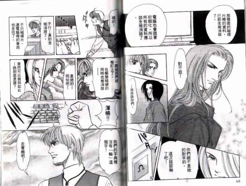 《9号杀手》第9卷 第35页