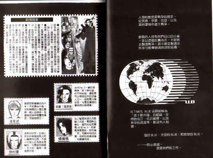 《9号杀手》第9卷 第3页