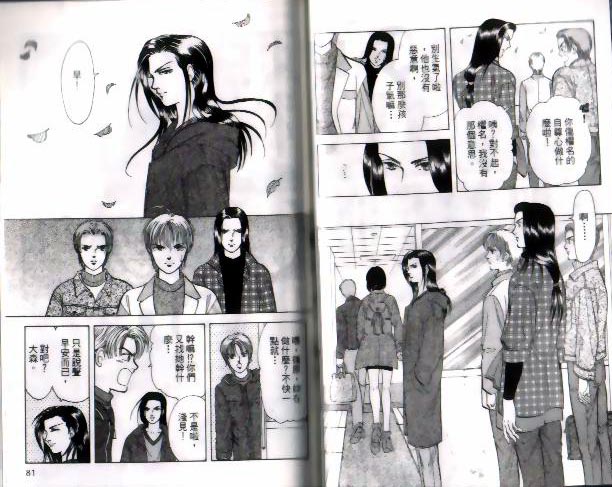 《9号杀手》第9卷 第41页